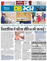 जबलपुर डीबी स्टार 