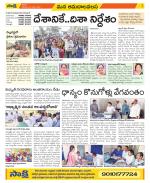 Srikakulam Constituencies