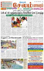 Managaram-Salem Supplement