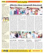 Hanamakonda Constituencies