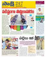 Vijayanagaram District