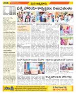 SPSR Nellore Constituencies