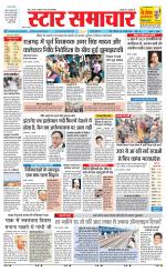 Star Samachar Sidhi