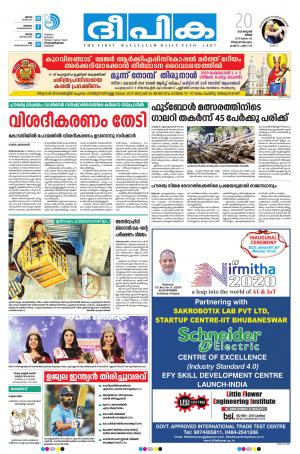 Deepika 20 January 2020