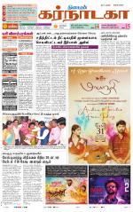 Bangalore Supplement