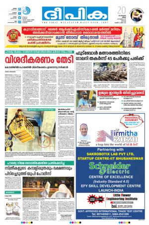 Deepika 20 January 2020