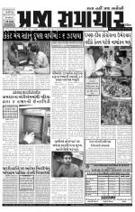 Praja Samachar
