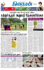 Madurai  Main 