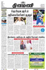 Dinamani -Tirunelveli