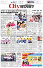 सतना सिटी भास्कर 