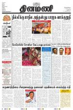 Dinamani - New Delhi