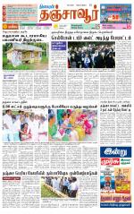 Thanjavur-Trichy Supplement