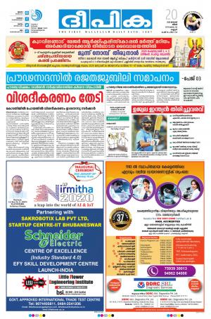 Deepika 20 January 2020