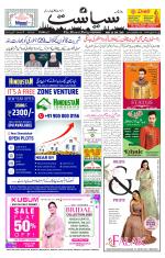 Siasat Daily