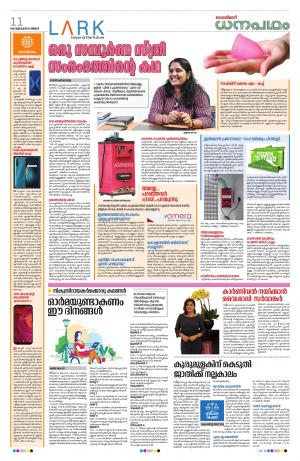 Dhanapadham, 20th January 2020