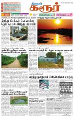 Karur-Trichy Supplement