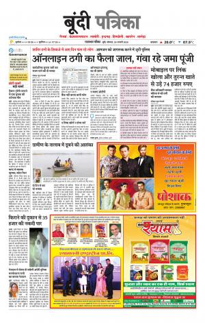 Bundi Raj. Patrika Epaper