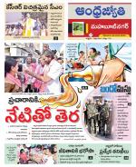 Mahabubnagar District