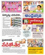 Nagarkurnool District