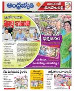 Jayashankar Bhupalpally