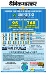 छतरपुर - टीकमगढ़ 