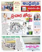 Kumuram Bheem District