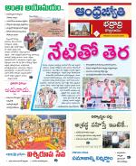 BHADRADRI KOTHAGUDEM