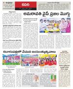 Ananthapur Constituencies