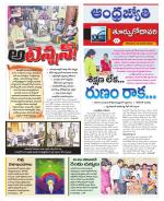 East Godavari District