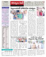 Kurnool constituencies