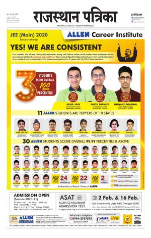 Kota City Patrika Epaper