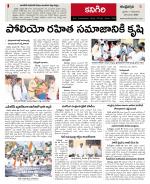 Prakasam constituencies