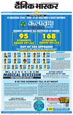 सतना-विंध्य