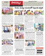 Srikakulam Constituencies