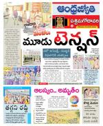 West Godavari District