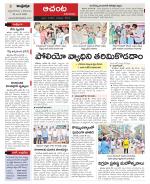 West Godavari Constituencies