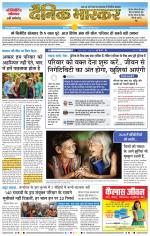 छत्रपति संभाजीनगर 