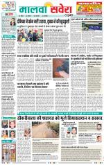 Sangrur / Barnala Savera - Old