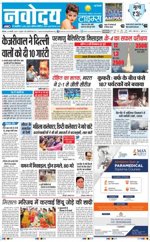 Navodaya Times Main