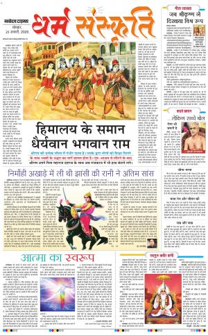 The Navodaya Times Magazine