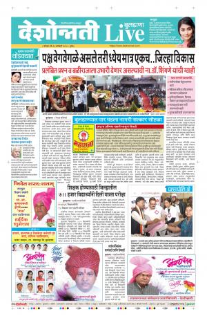 20 Jan Buldhana Live