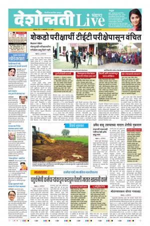 20 Jan Bhandara Live