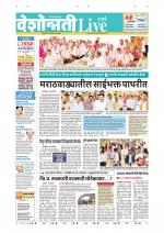 Parbhani Live