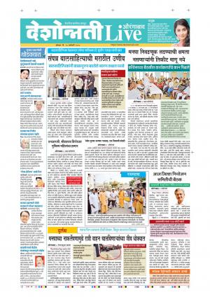 20 Jan Aurangabad Live