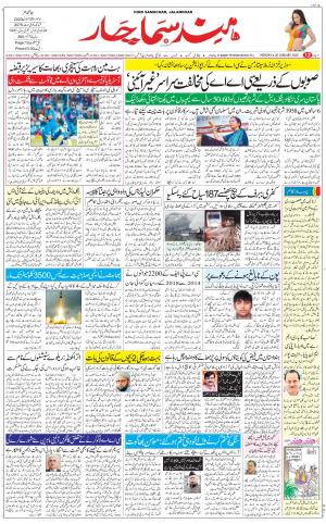 The Daily Hindsamachar Main