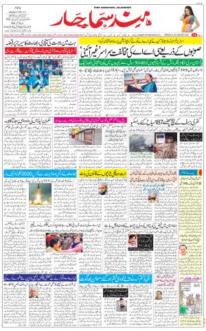 The Daily Hindsamachar Jalandhar