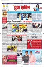 युवाशक्ति