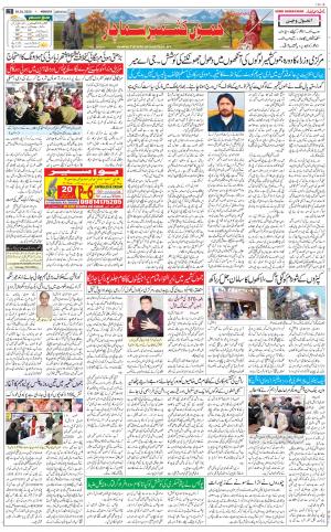 The Daily Hindsamachar Jammu
