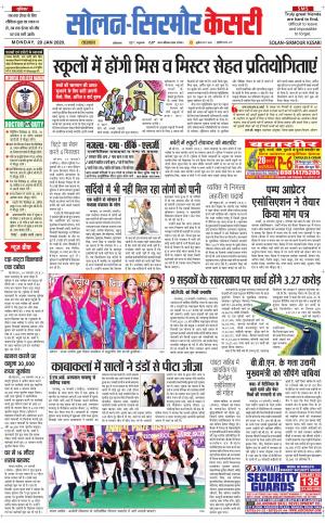 Solan sirmour kesari