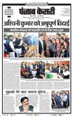 DELHI MAIN - PUNJAB KESARI